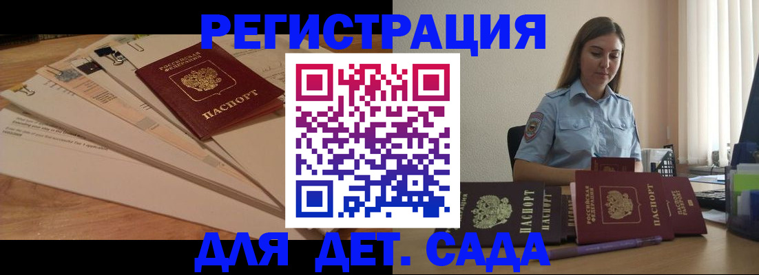 прописка для кредита в Амурске