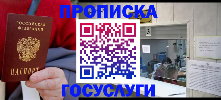 регистрация для школы в Амурске
